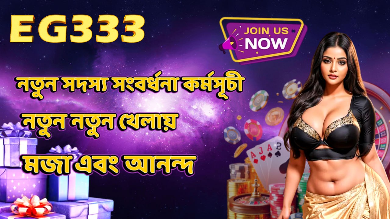 EG333: Your Ticket to Gambling Glory in 2025